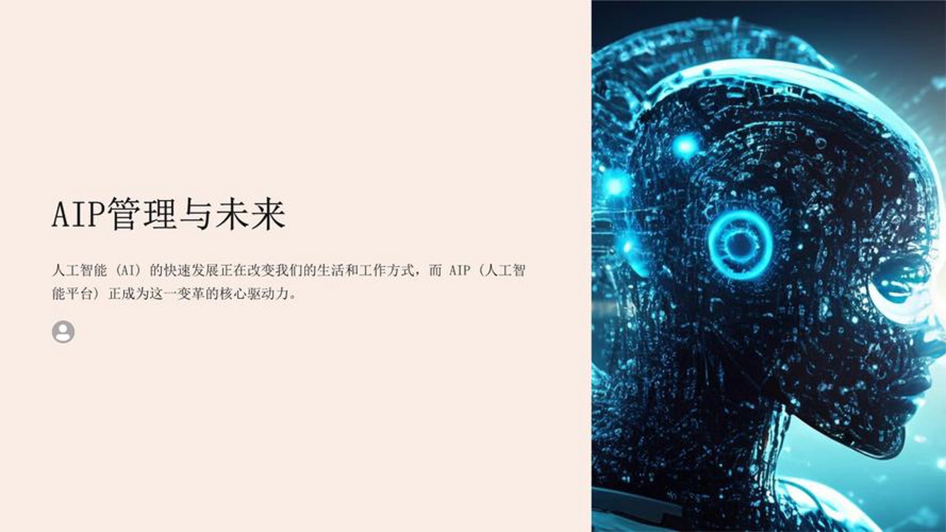 魔书人工智能